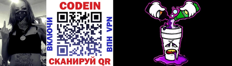 Codein Purple Drank  KRAKEN маркетплейс  Себеж 