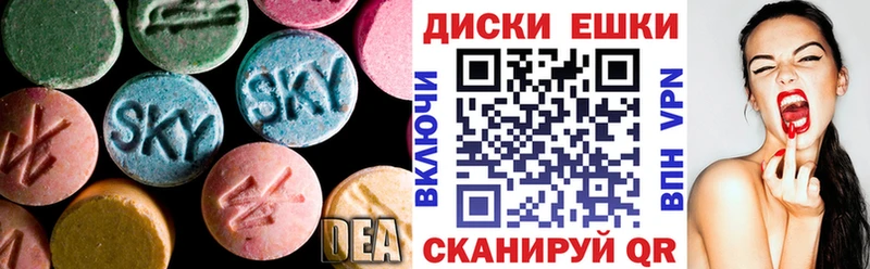Ecstasy диски  Себеж 