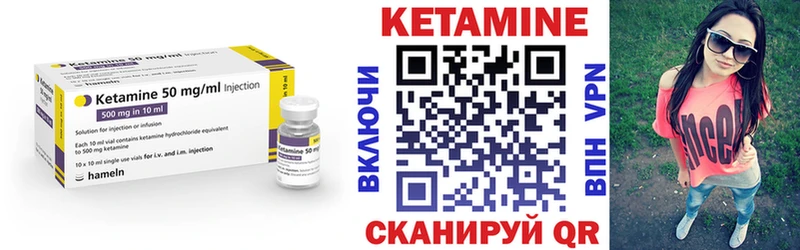 КЕТАМИН VHQ  где продают   Себеж 