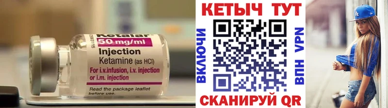 Кетамин VHQ Себеж