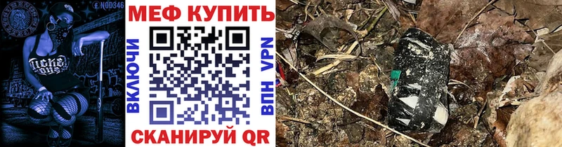 Мефедрон кристаллы  как найти   Себеж 